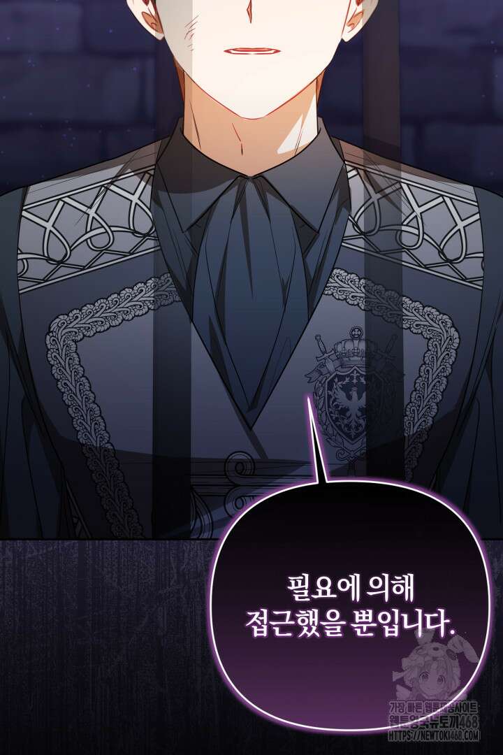 불행이 문을 두드리면 67화 17