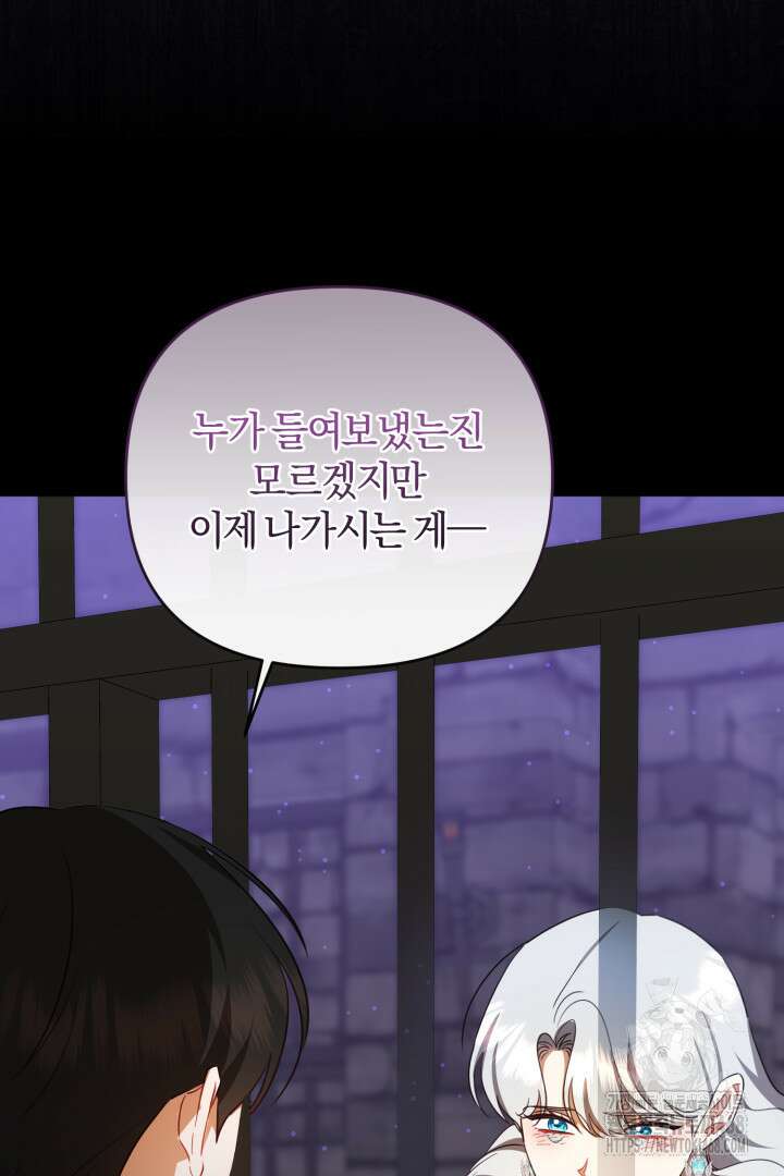 불행이 문을 두드리면 67화 18