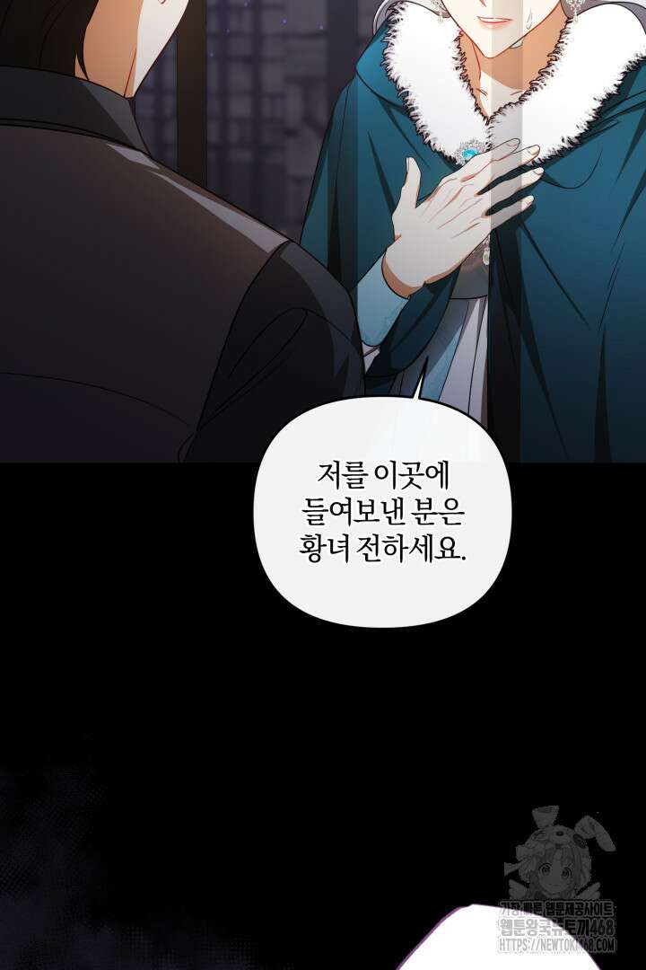 불행이 문을 두드리면 67화 19