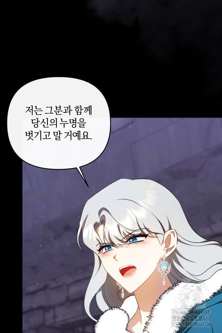 불행이 문을 두드리면 67화 21