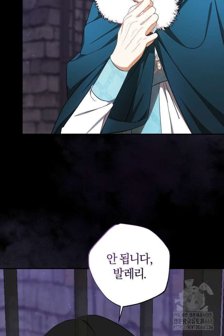 불행이 문을 두드리면 67화 22