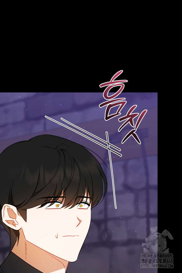불행이 문을 두드리면 67화 26