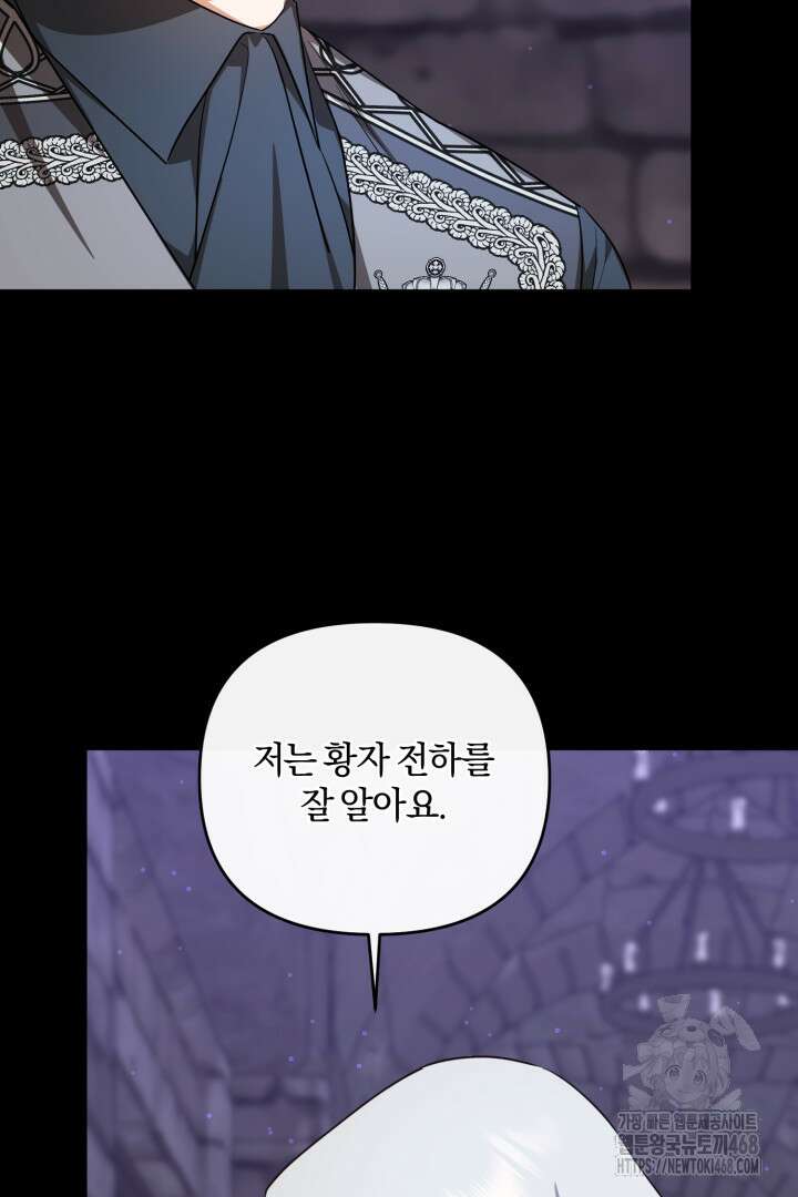 불행이 문을 두드리면 67화 27