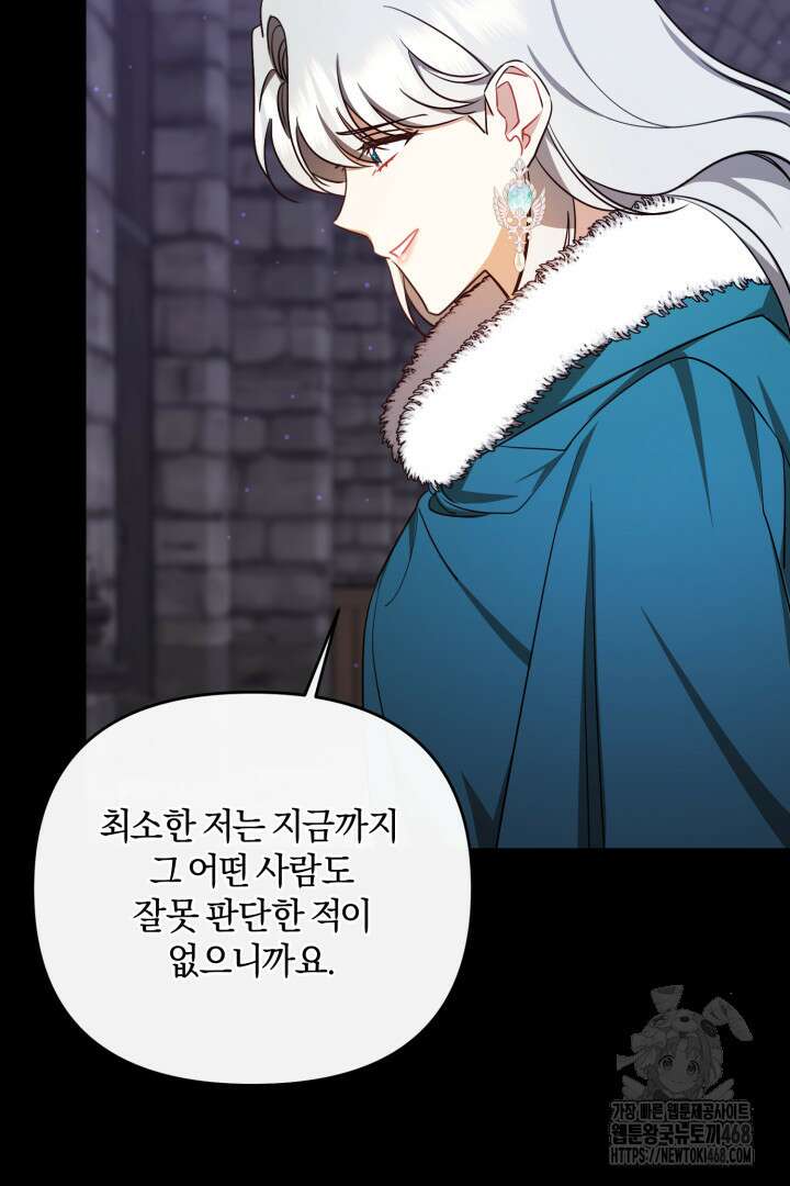 불행이 문을 두드리면 67화 28