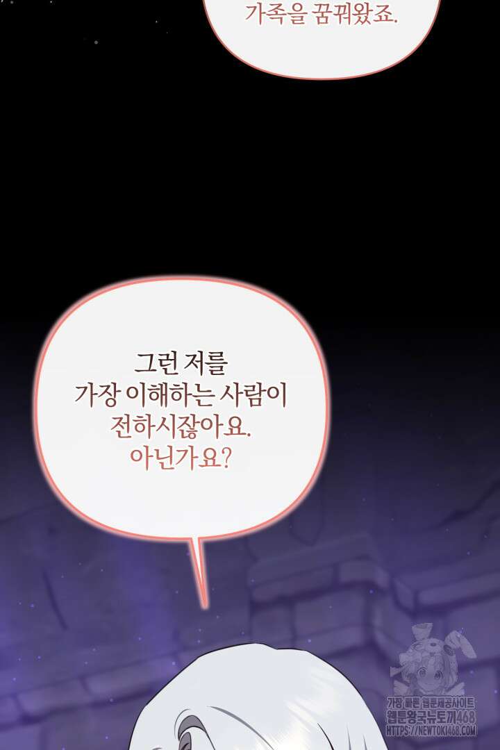 불행이 문을 두드리면 67화 31