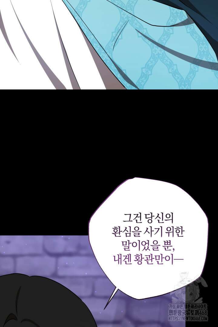 불행이 문을 두드리면 67화 33