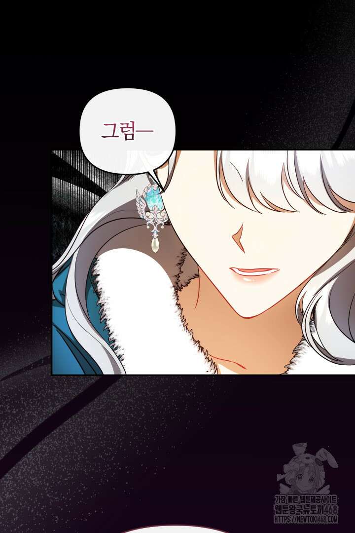 불행이 문을 두드리면 67화 35