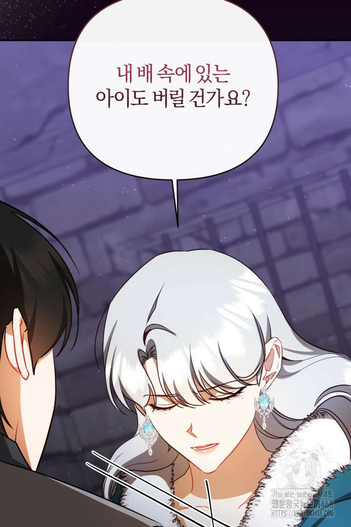 불행이 문을 두드리면 67화 36