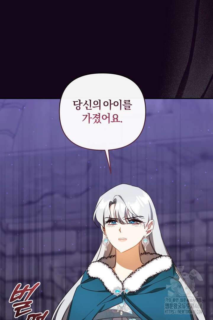 불행이 문을 두드리면 67화 38
