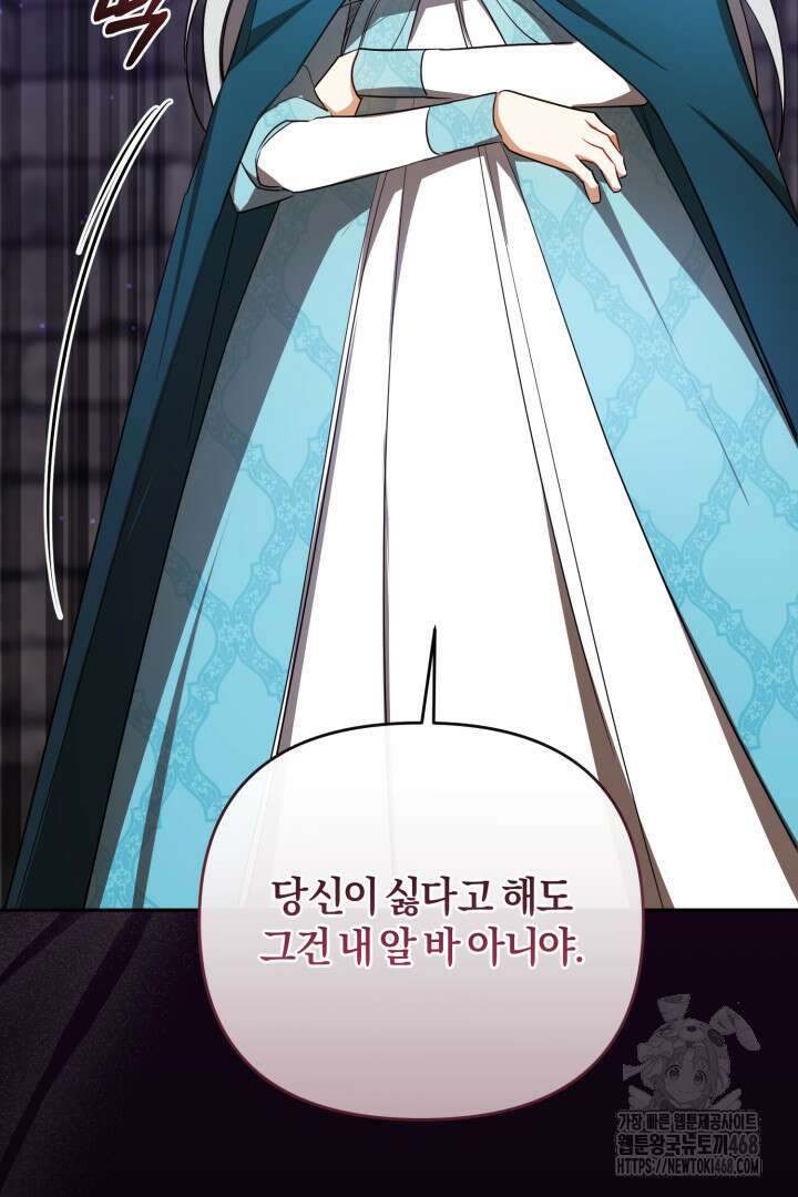 불행이 문을 두드리면 67화 39