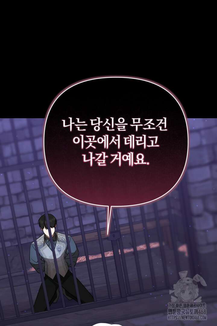 불행이 문을 두드리면 67화 41