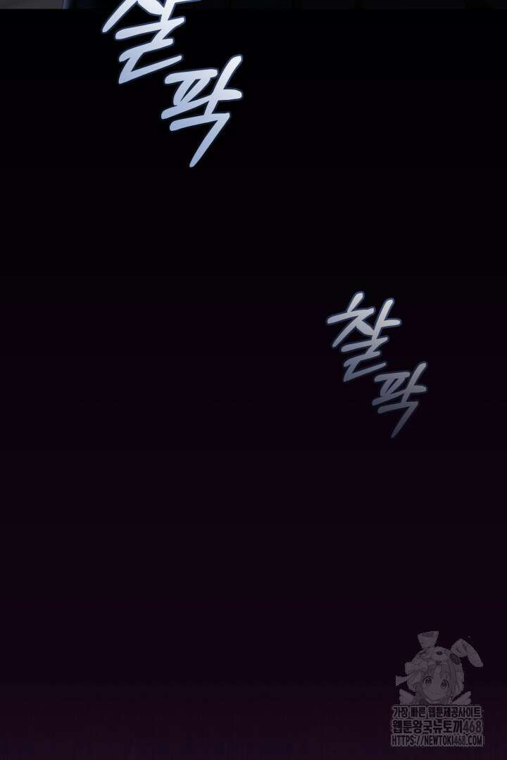 불행이 문을 두드리면 67화 43