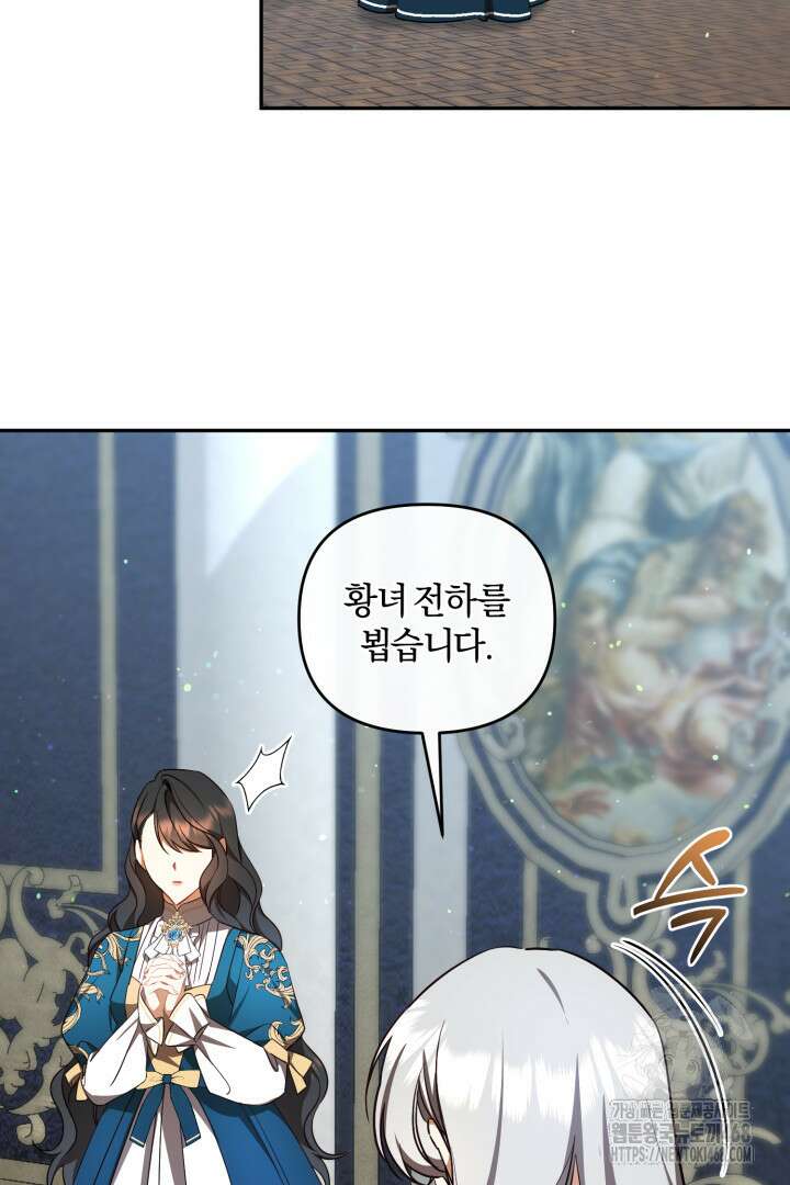 불행이 문을 두드리면 67화 49