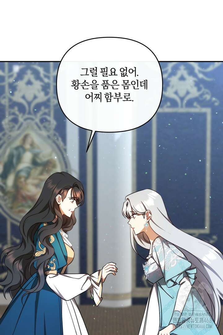 불행이 문을 두드리면 67화 51
