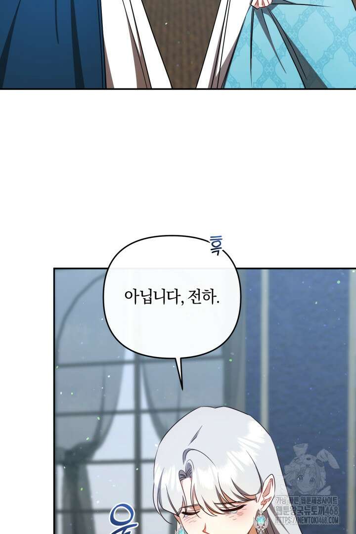 불행이 문을 두드리면 67화 52