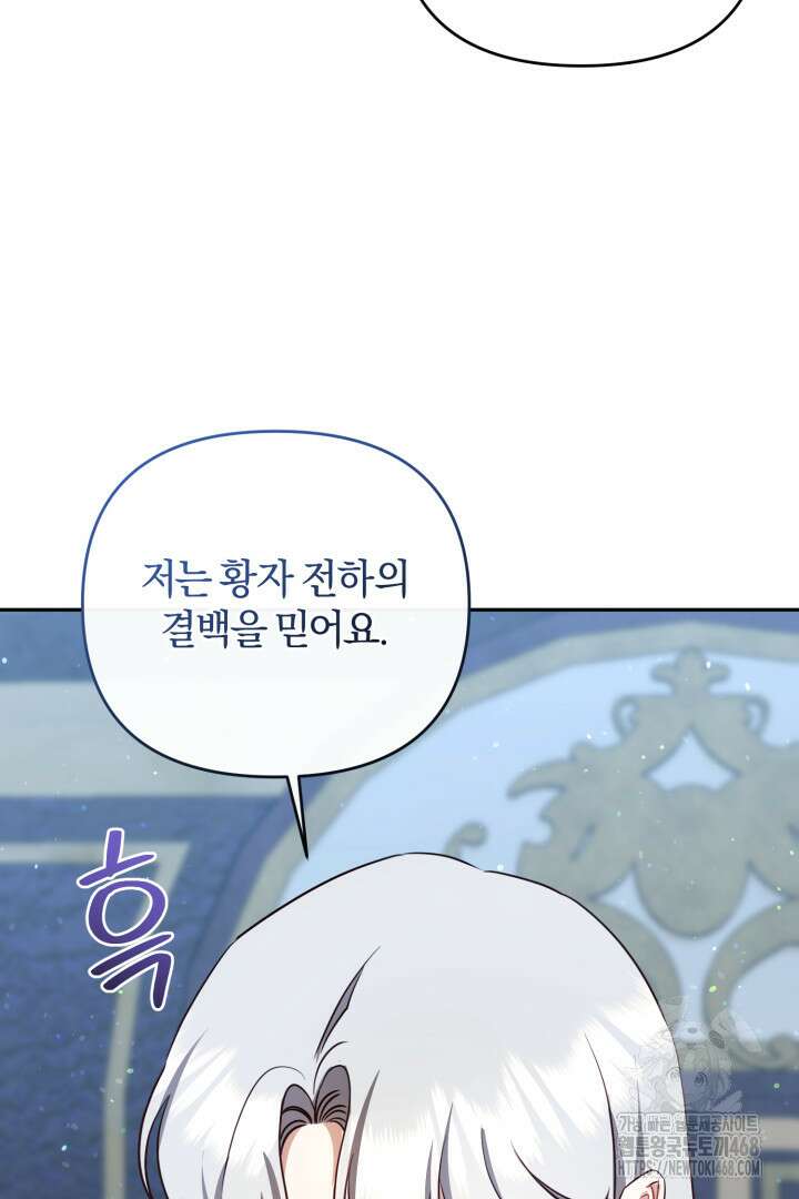 불행이 문을 두드리면 67화 55