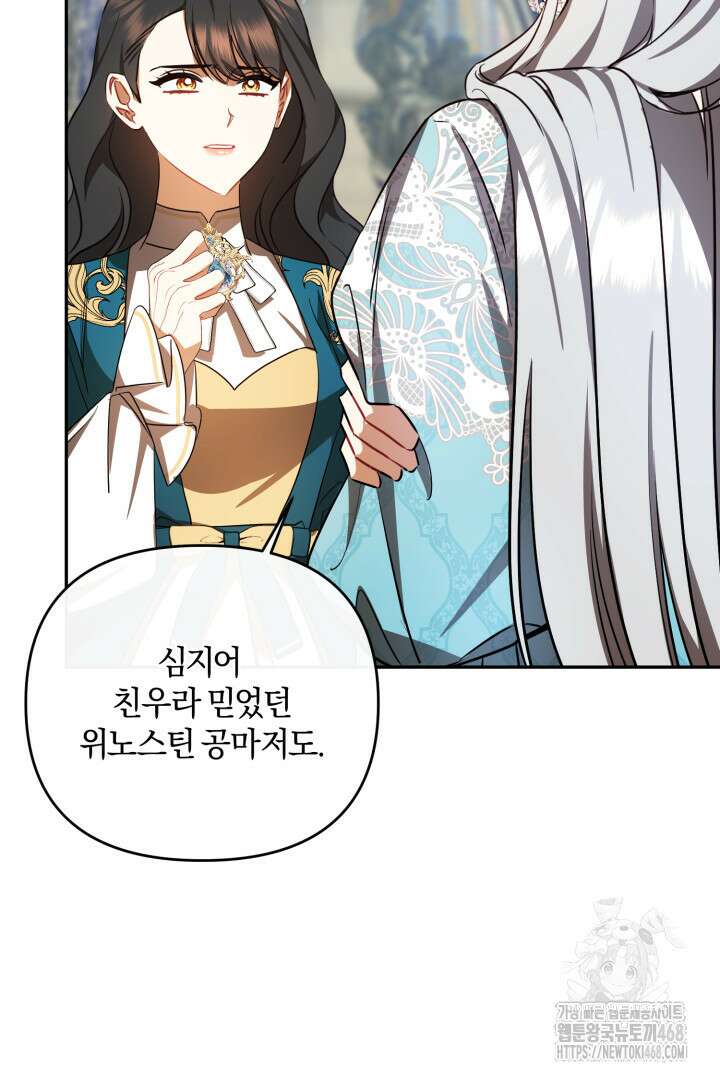 불행이 문을 두드리면 67화 58