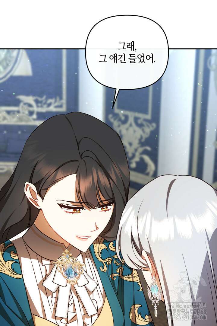 불행이 문을 두드리면 67화 59
