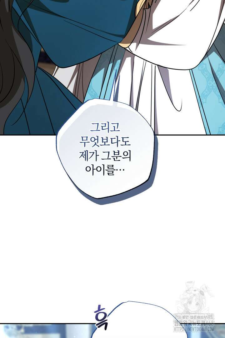 불행이 문을 두드리면 67화 62