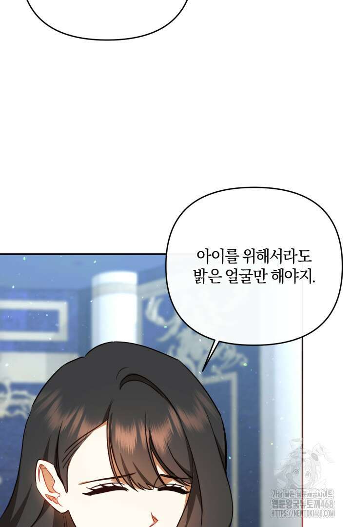 불행이 문을 두드리면 67화 64