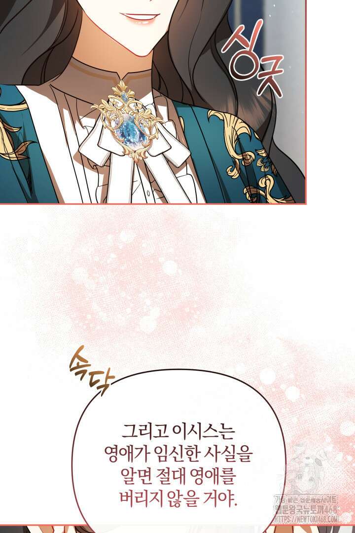 불행이 문을 두드리면 67화 65