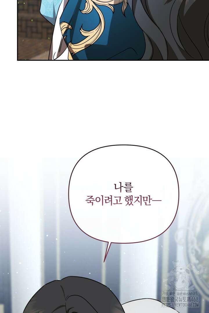 불행이 문을 두드리면 67화 68