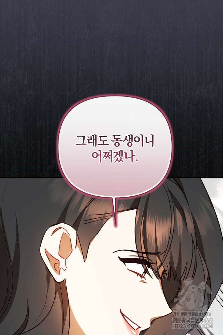 불행이 문을 두드리면 67화 70