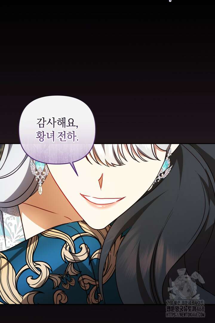 불행이 문을 두드리면 67화 73