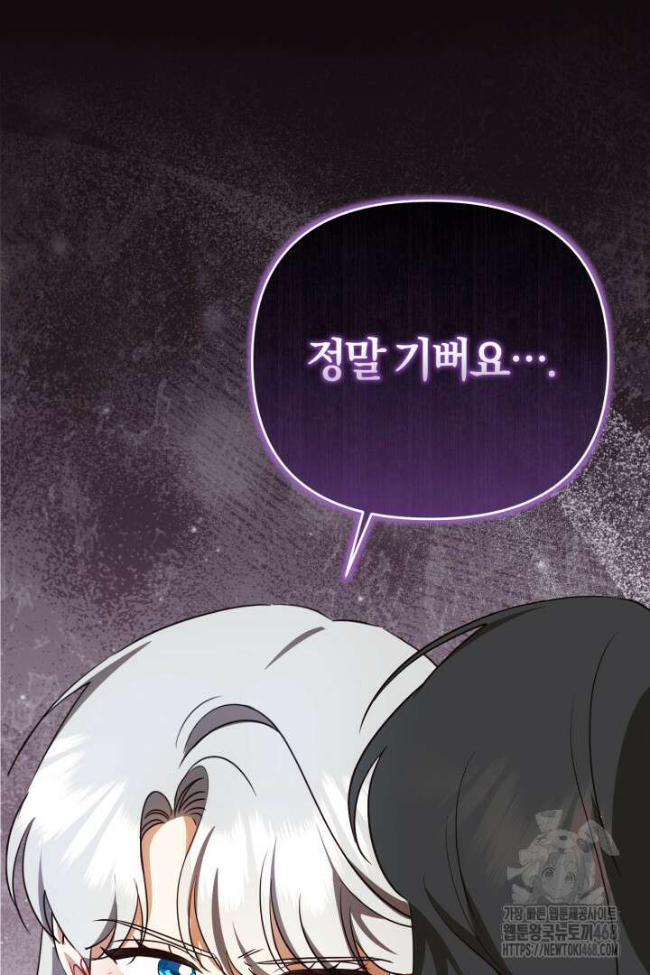불행이 문을 두드리면 67화 74