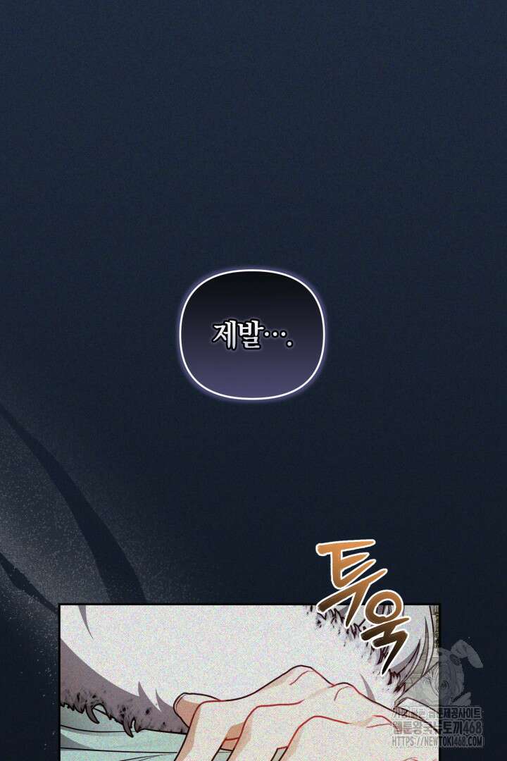 불행이 문을 두드리면 67화 90
