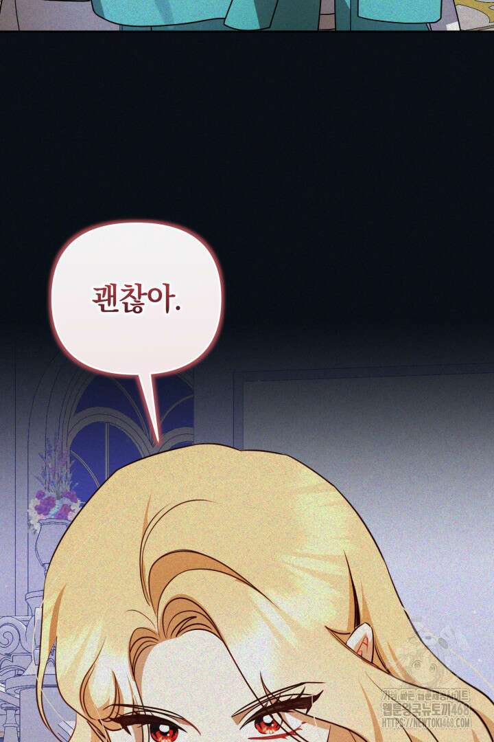 불행이 문을 두드리면 67화 93