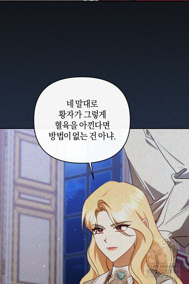 불행이 문을 두드리면 67화 100