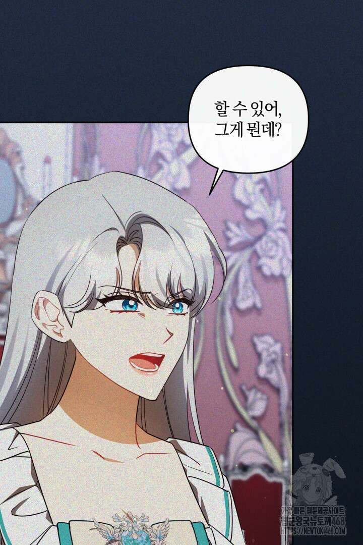 불행이 문을 두드리면 67화 102