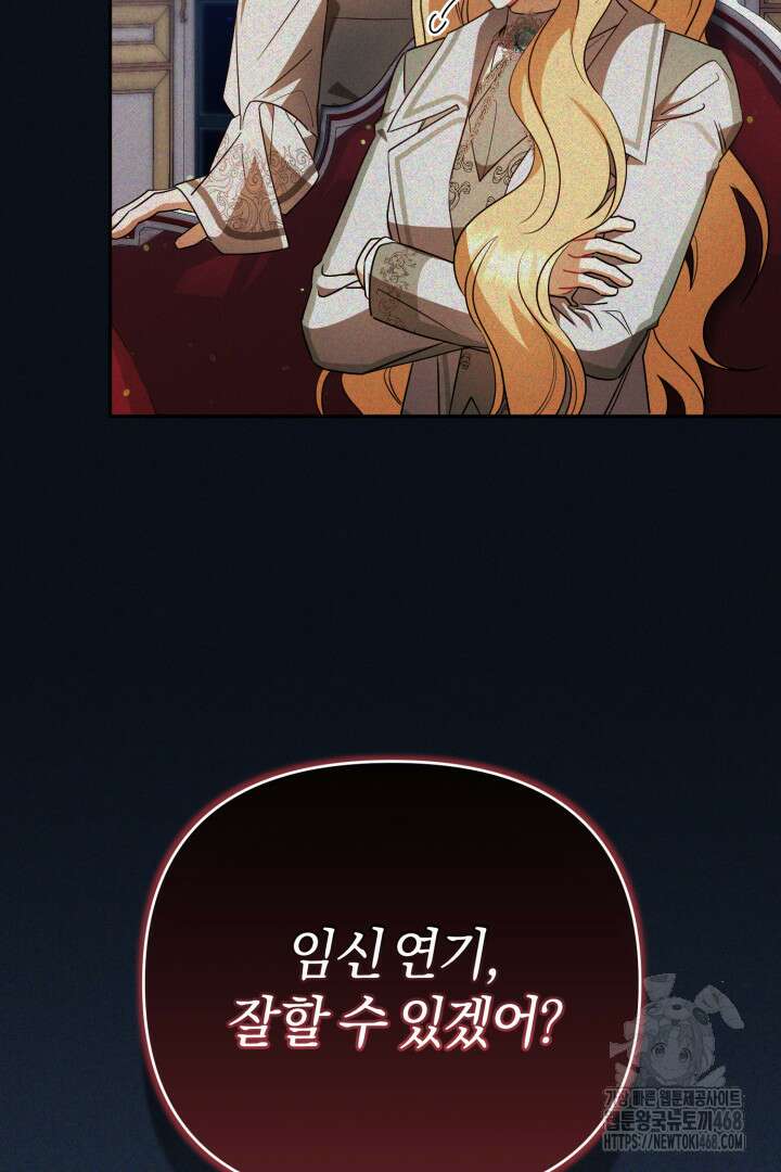 불행이 문을 두드리면 67화 104