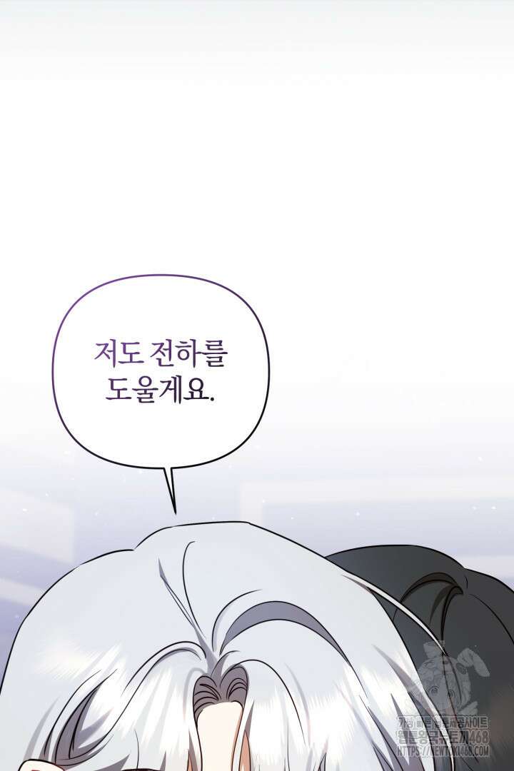 불행이 문을 두드리면 67화 106
