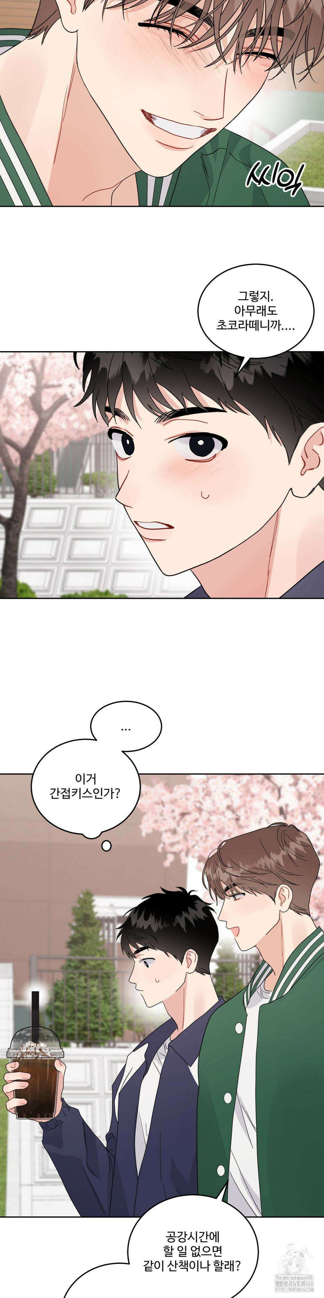 공략 끝났는데요? 17화 6