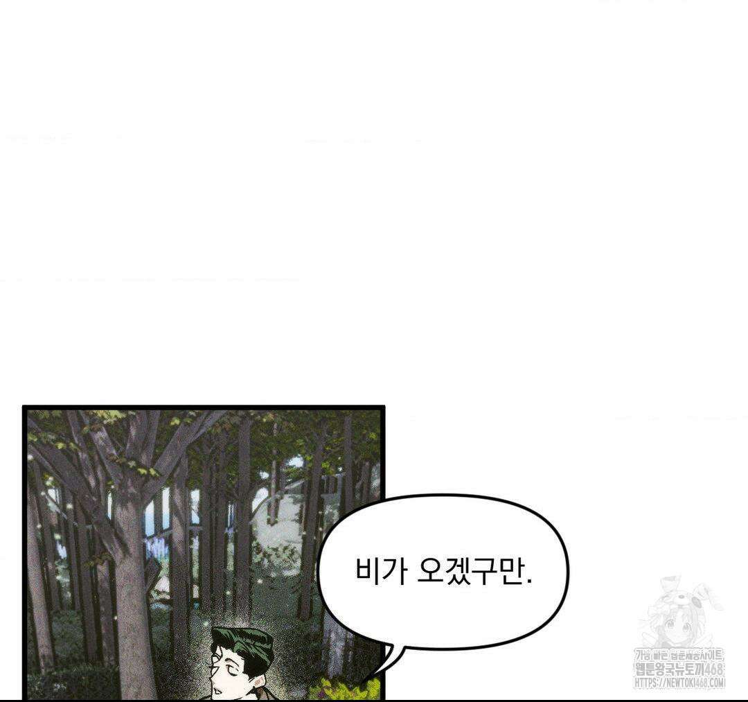 제물남편 19화 5