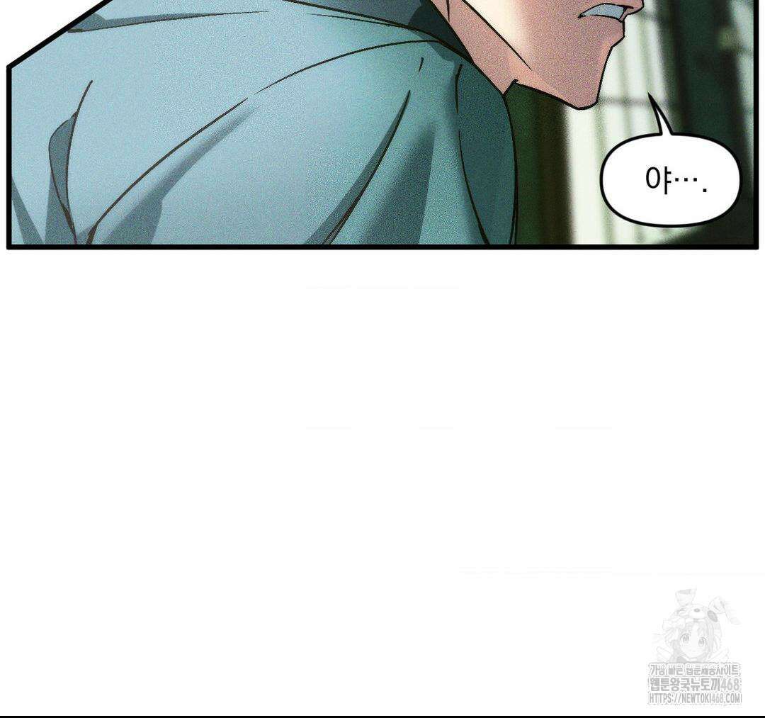 제물남편 19화 13