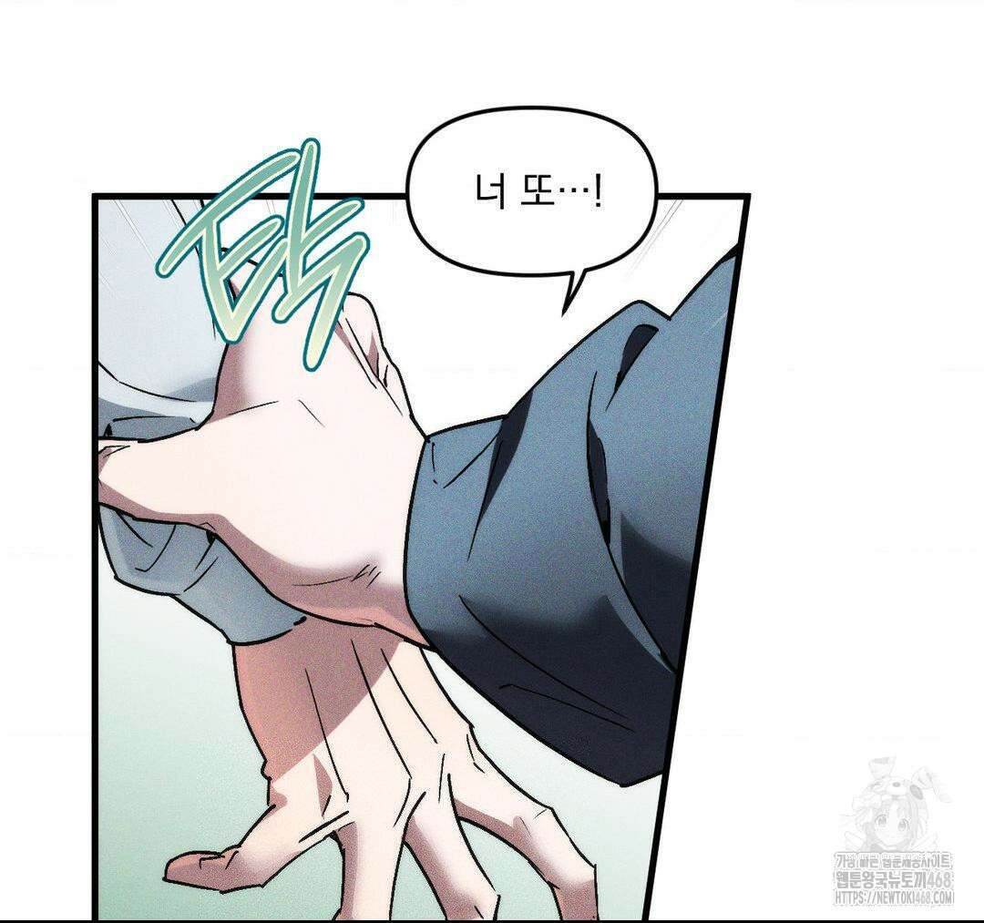 제물남편 19화 14