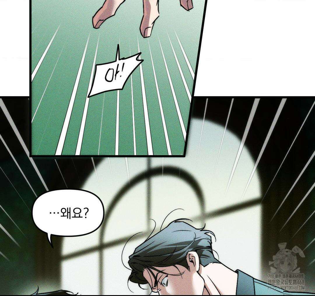 제물남편 19화 15