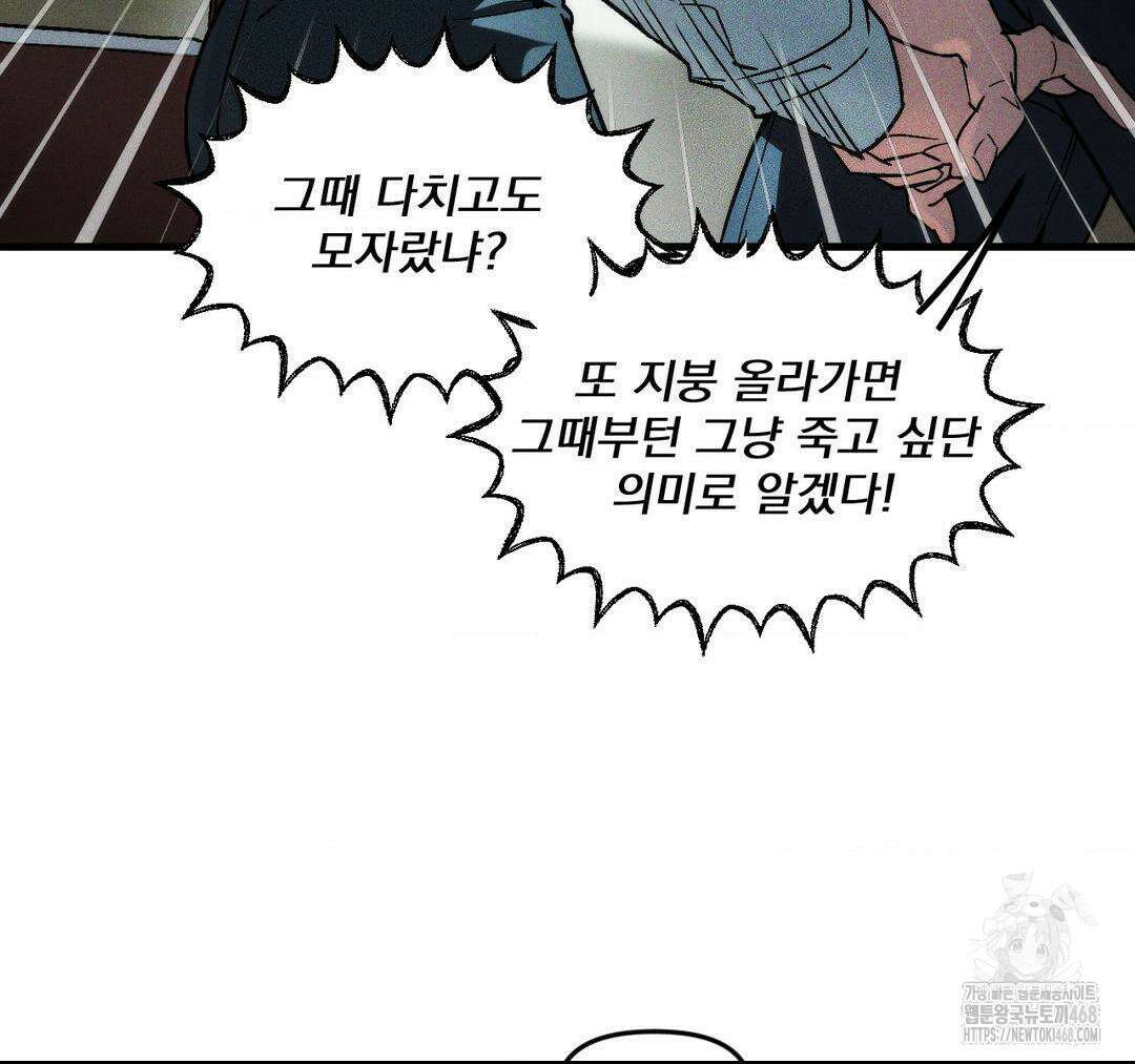 제물남편 19화 17