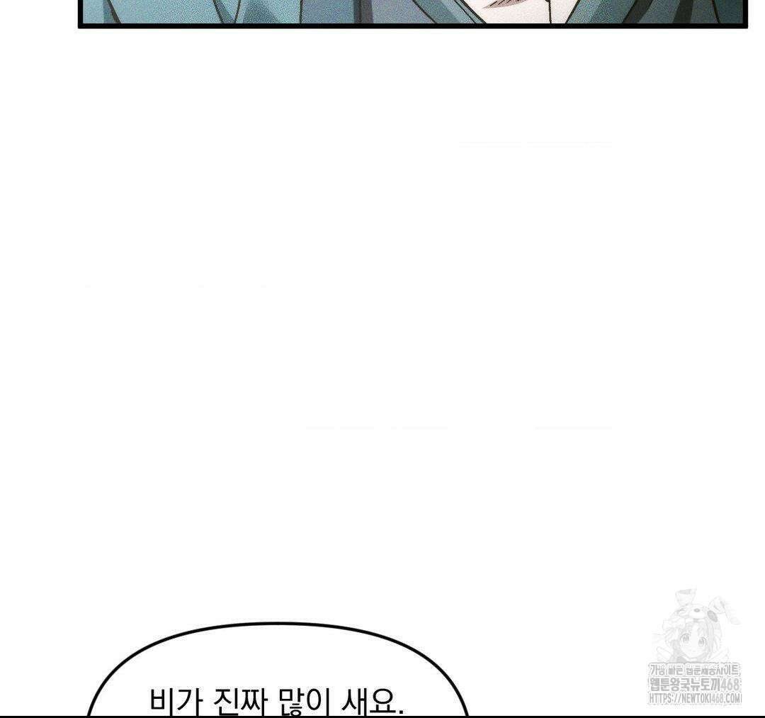 제물남편 19화 20