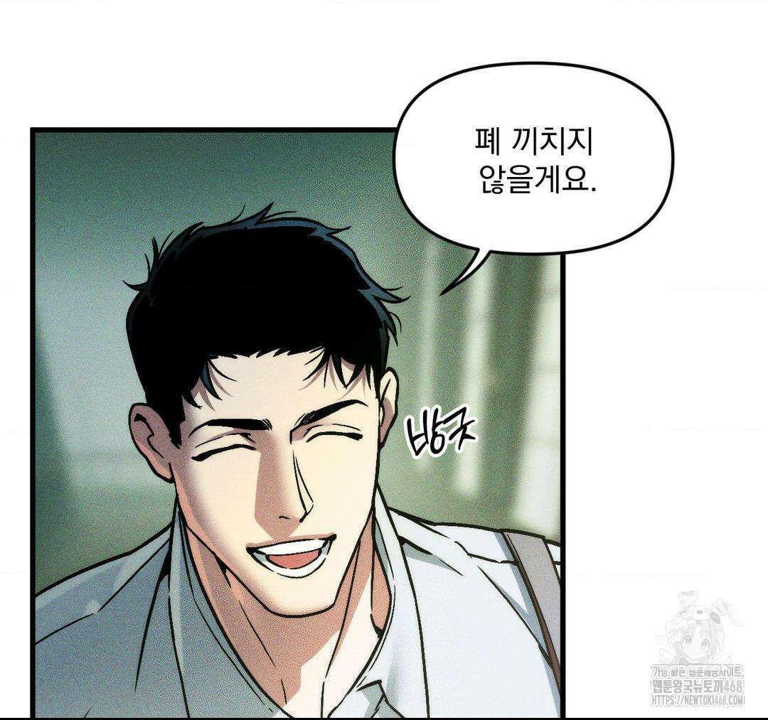 제물남편 19화 23