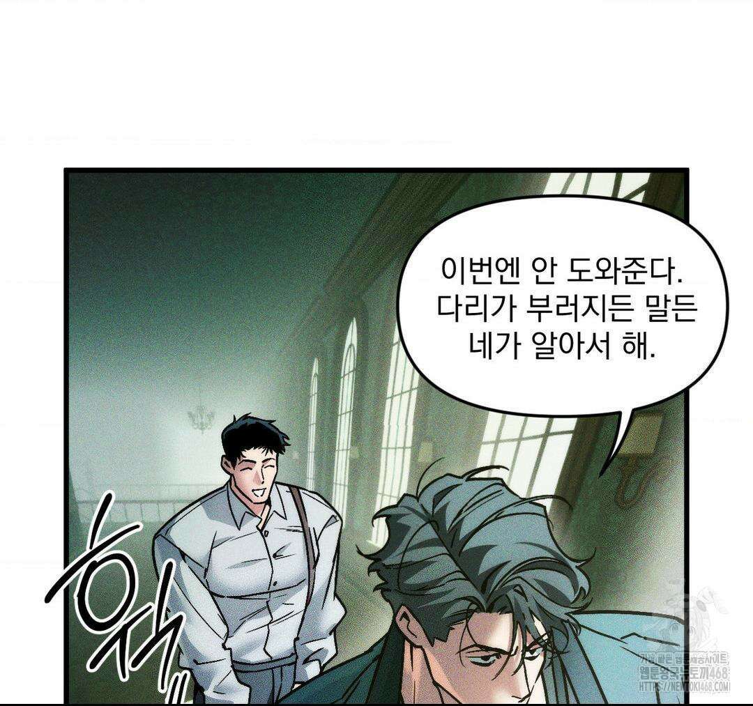 제물남편 19화 26