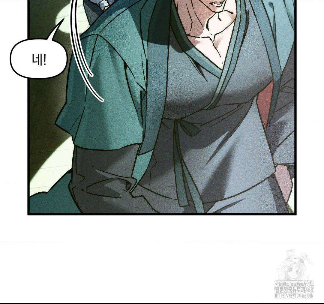 제물남편 19화 27