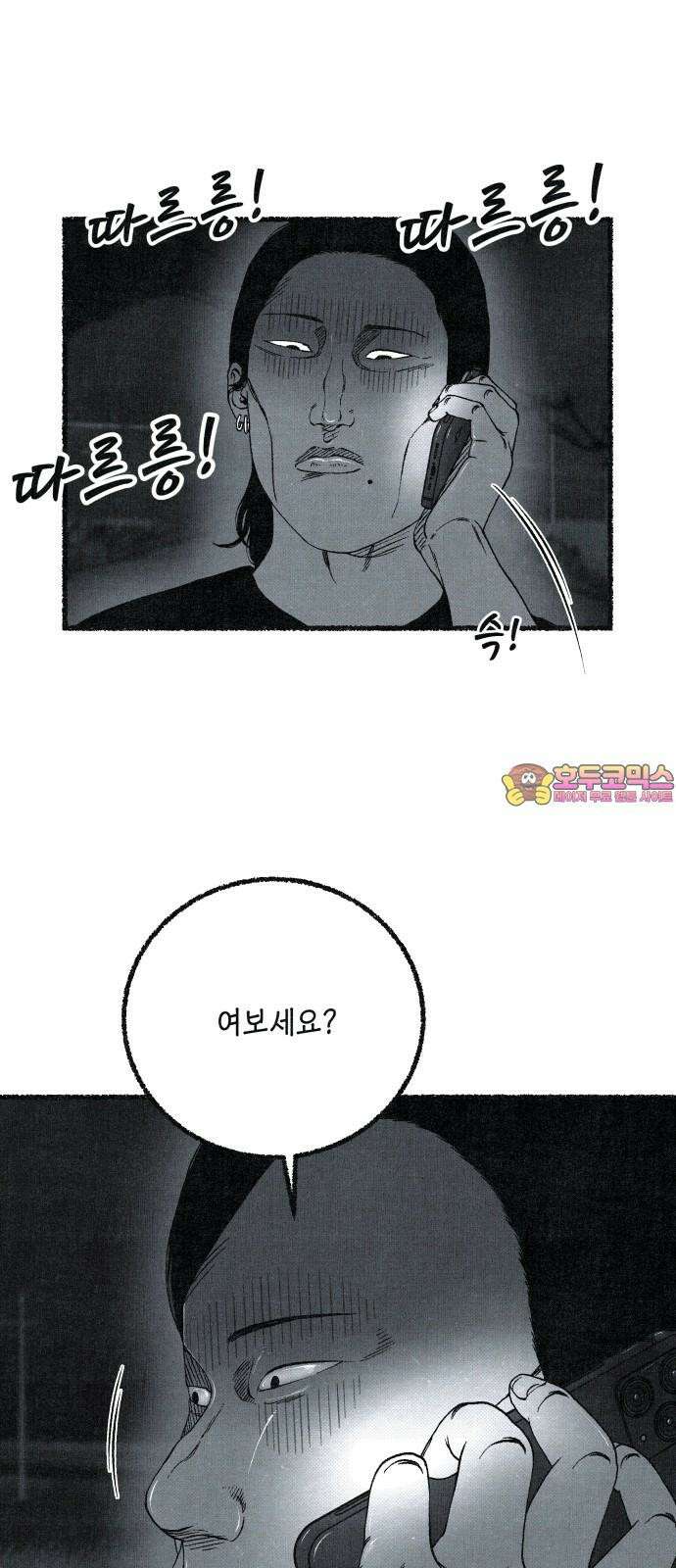 벌집 65화 1