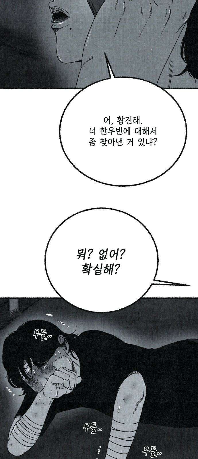 벌집 65화 2