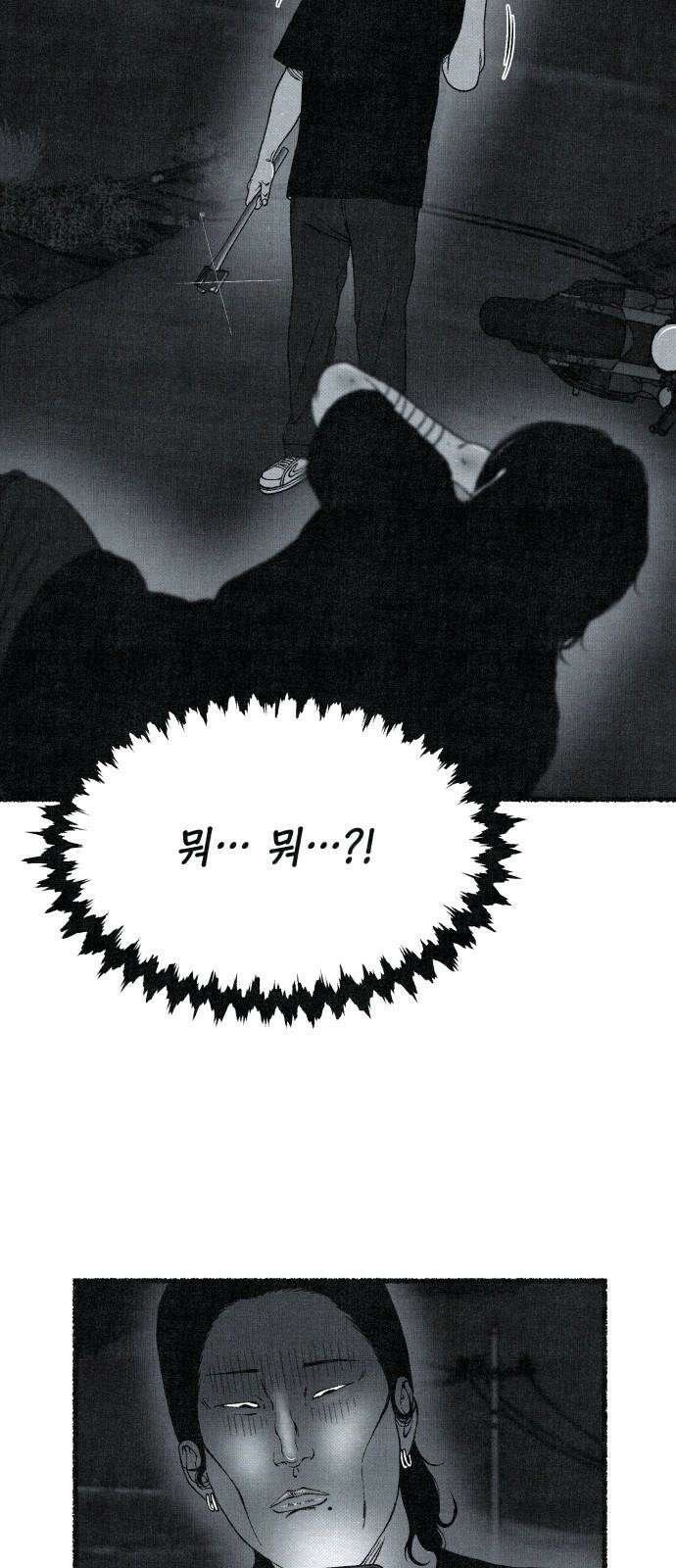 벌집 65화 5