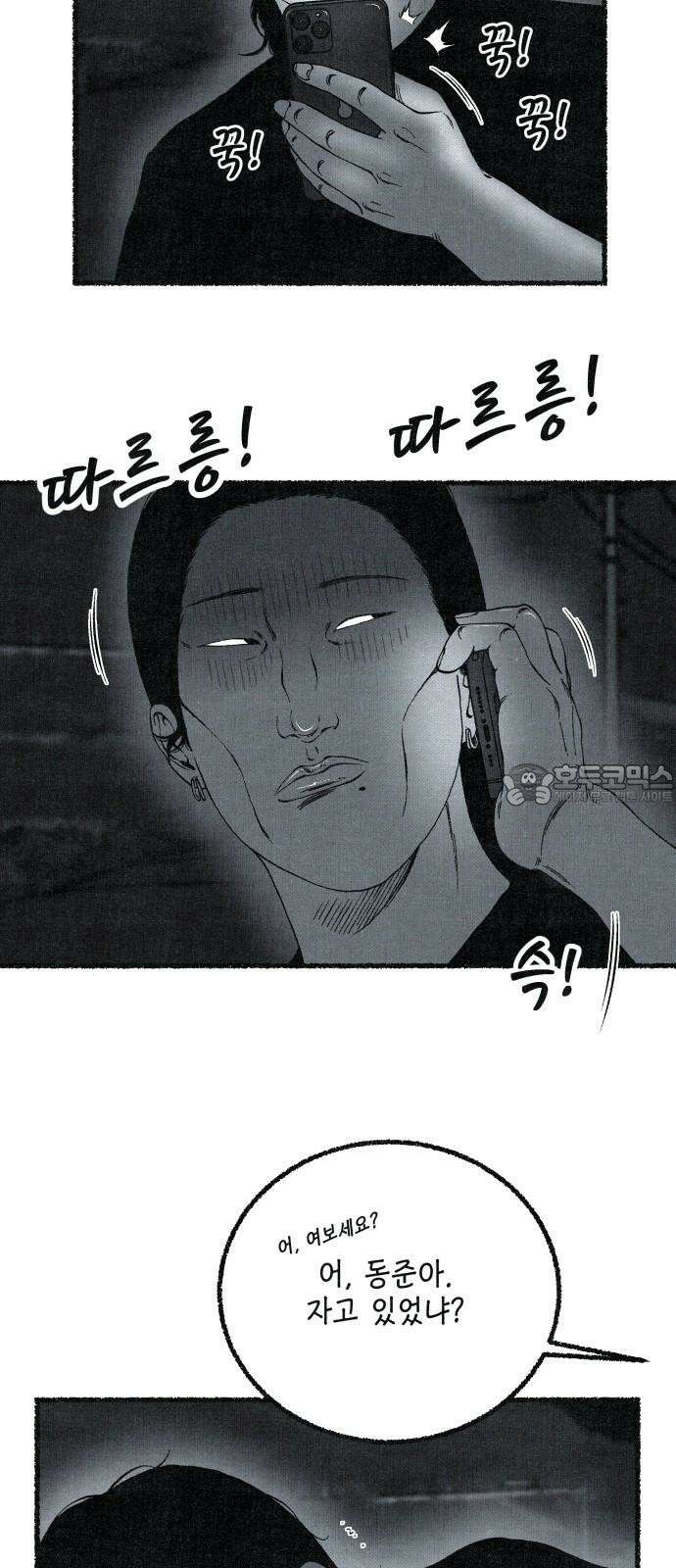벌집 65화 6