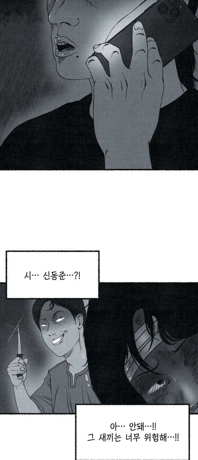 벌집 65화 8